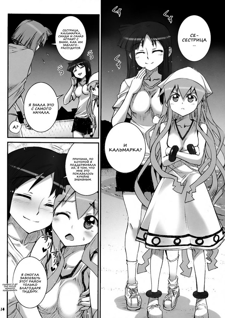 Девочка - кальмарочка