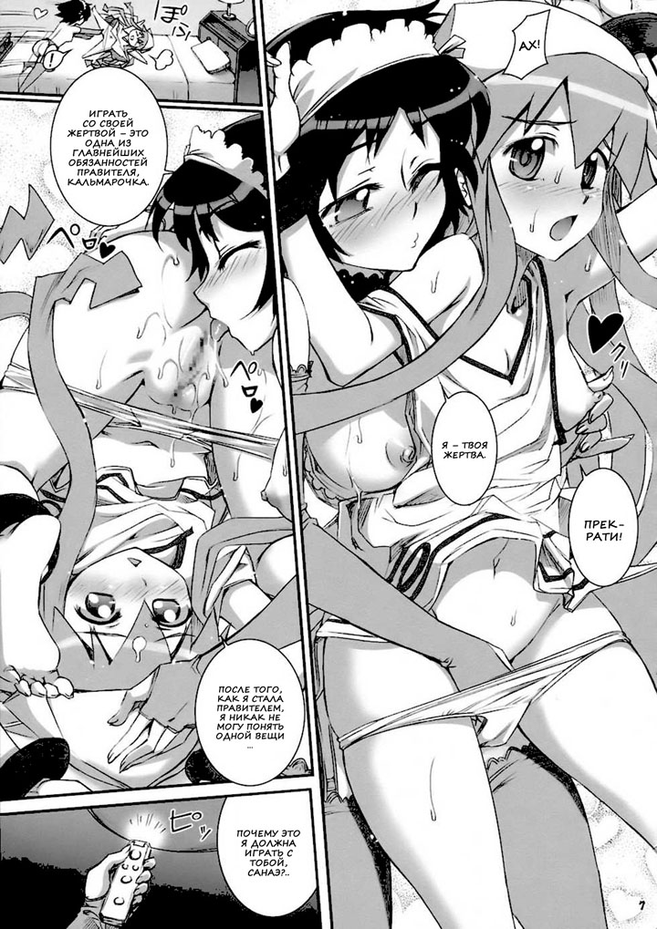 Девочка - кальмарочка