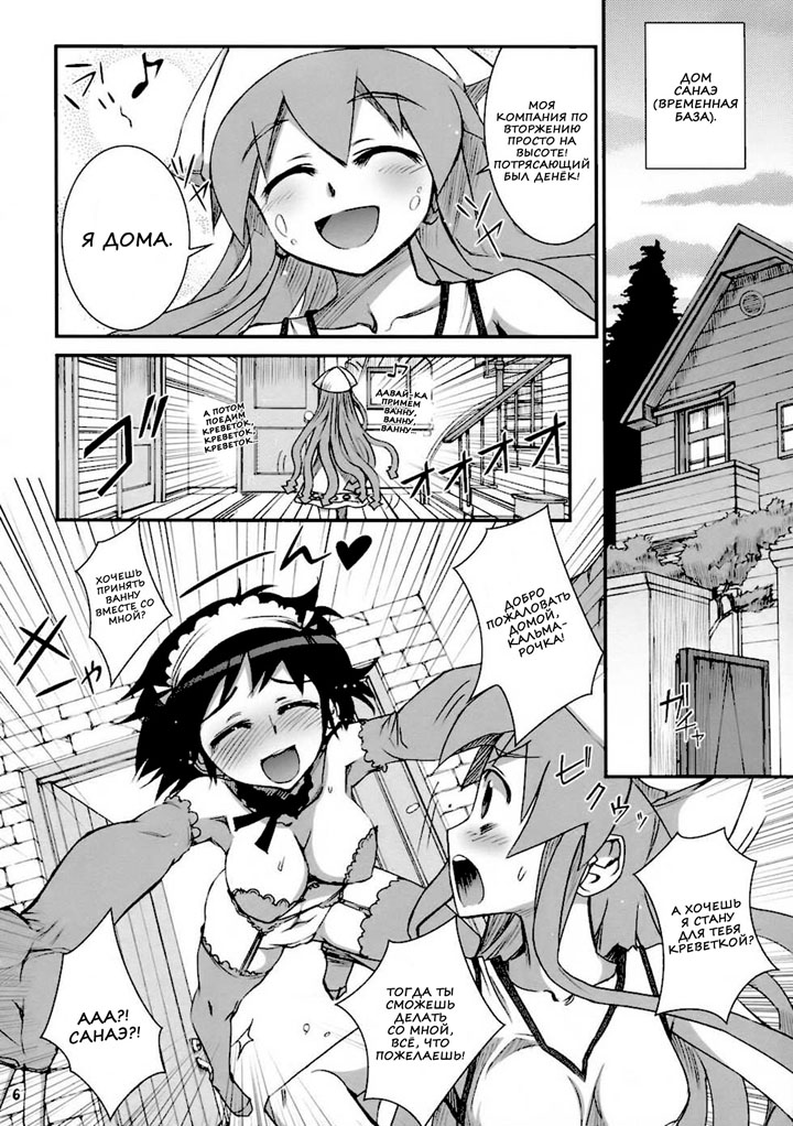 Девочка - кальмарочка