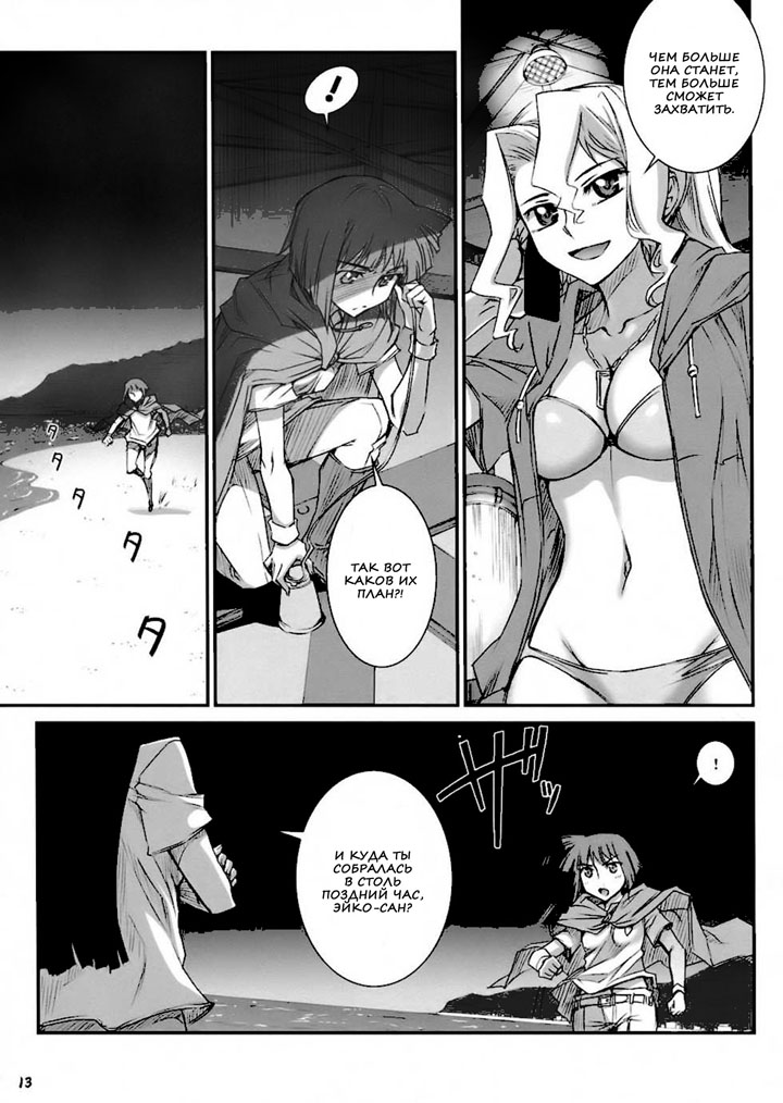 Девочка - кальмарочка