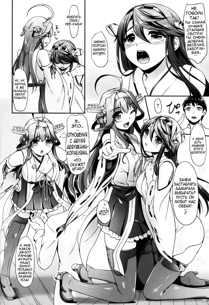 Семейная жизнь с КонХару