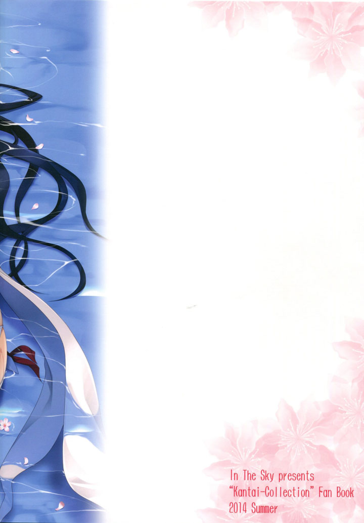 Семейная жизнь с КонХару