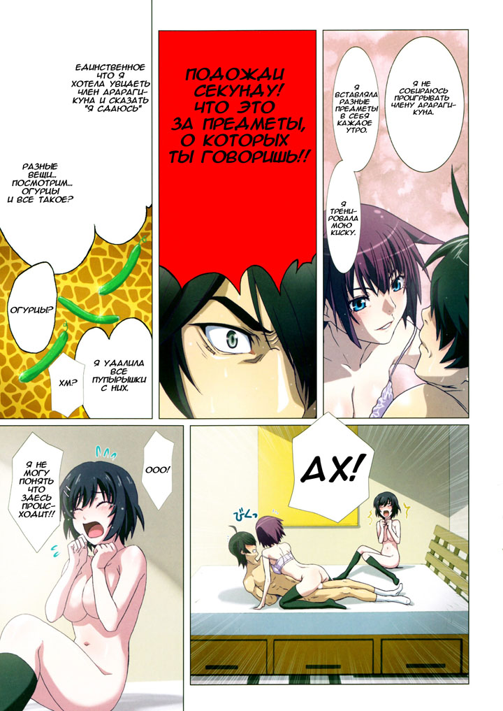 Takurandemasuyo gahara san часть 2