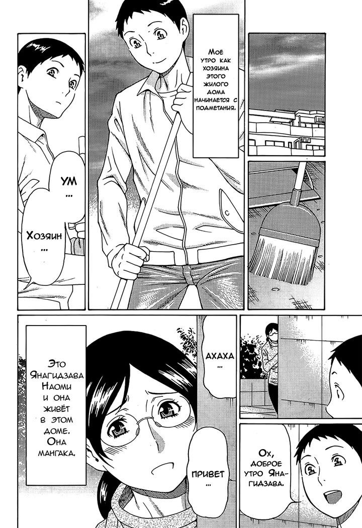 Дворец сударынь часть 2