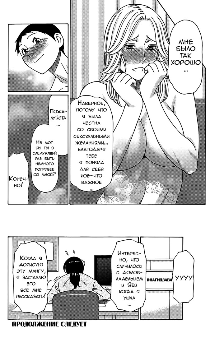 Дворец сударынь часть 3