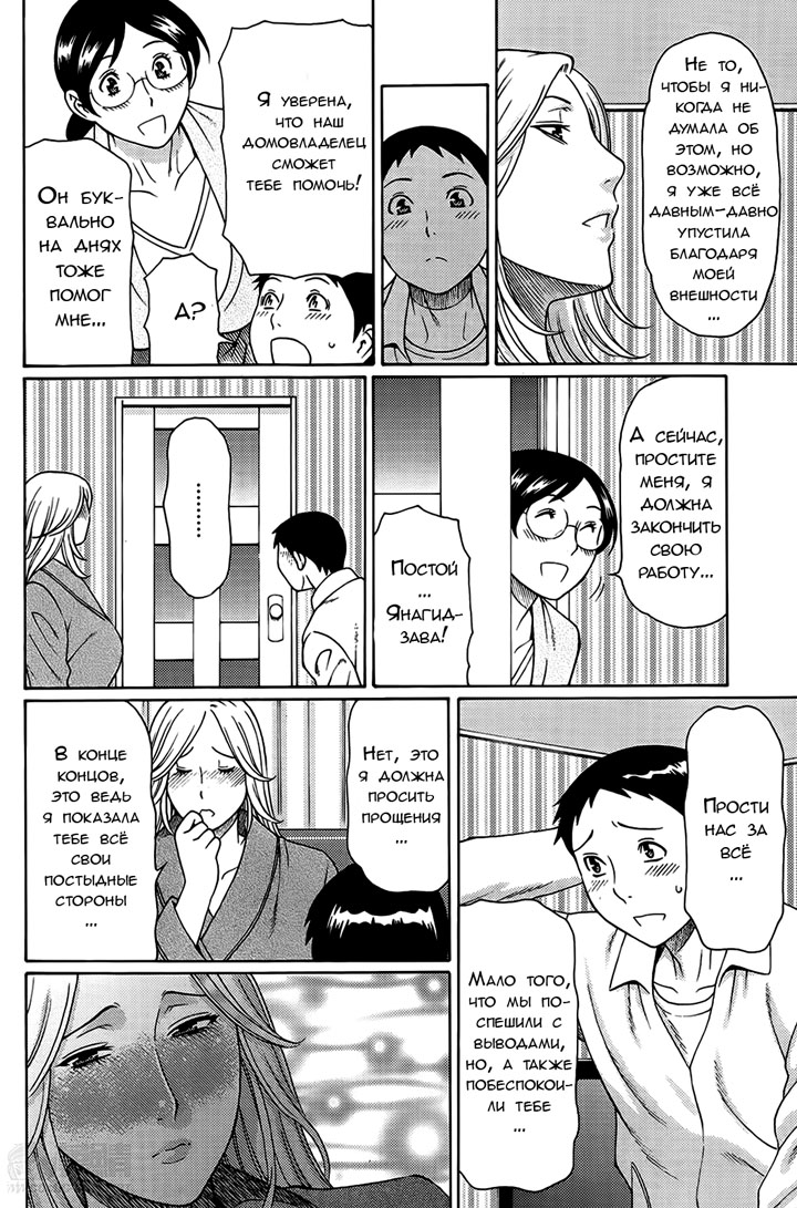 Дворец сударынь часть 3