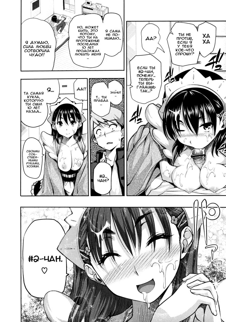 Горничная и Хозяин часть 2