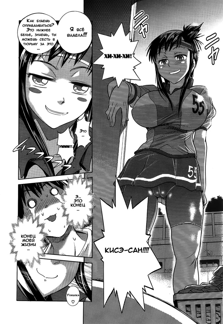 Девушки Лакросс клуба - Глава 1