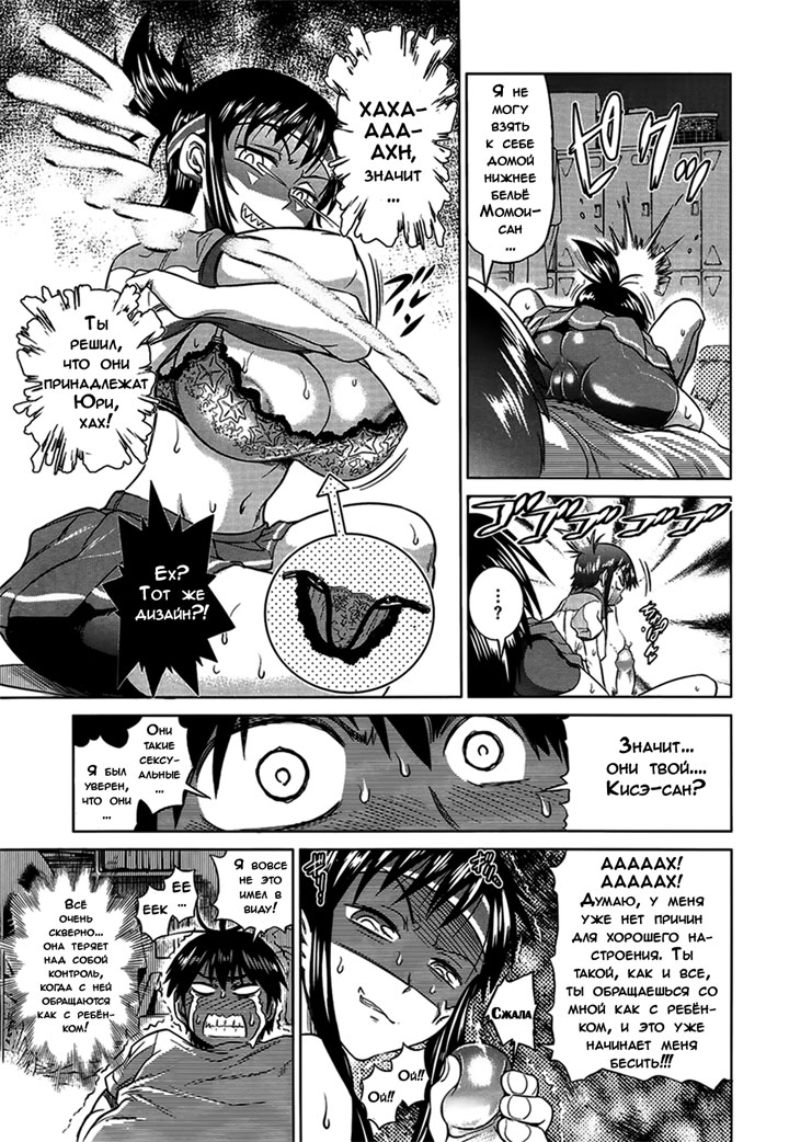 Девушки Лакросс клуба - Глава 1