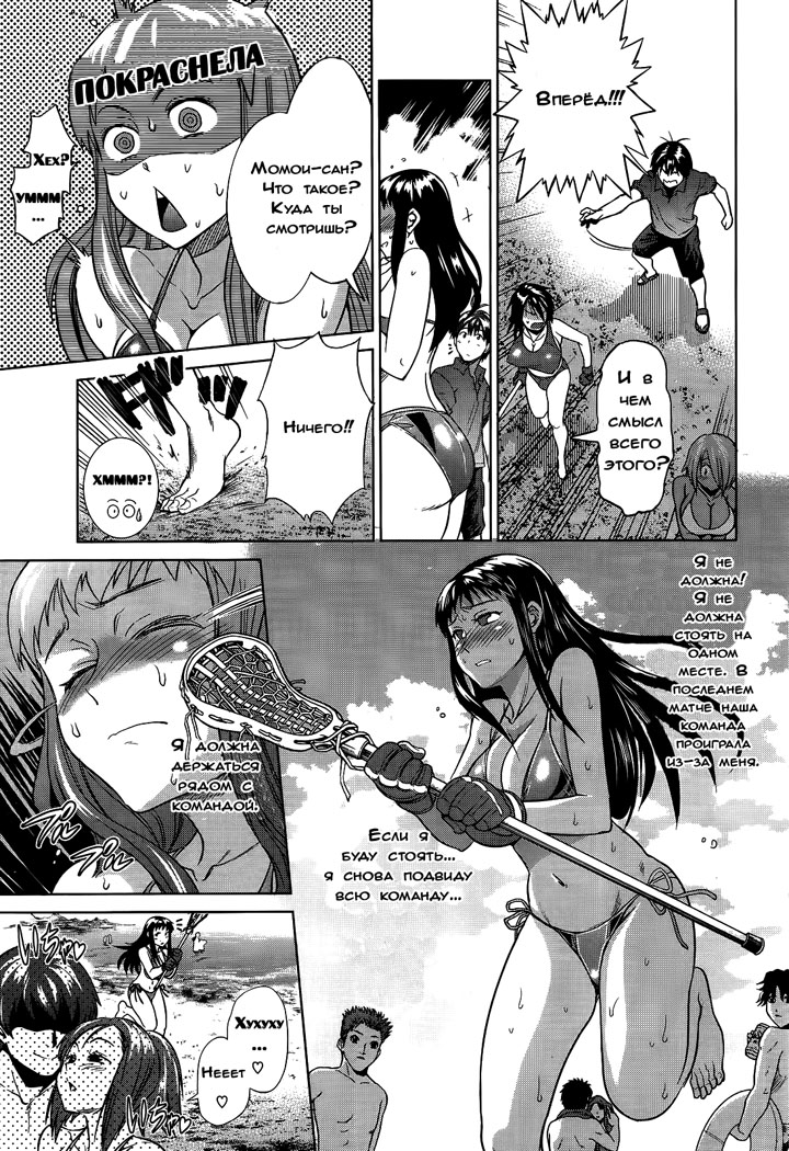 Девушки Лакросс клуба - Глава 2