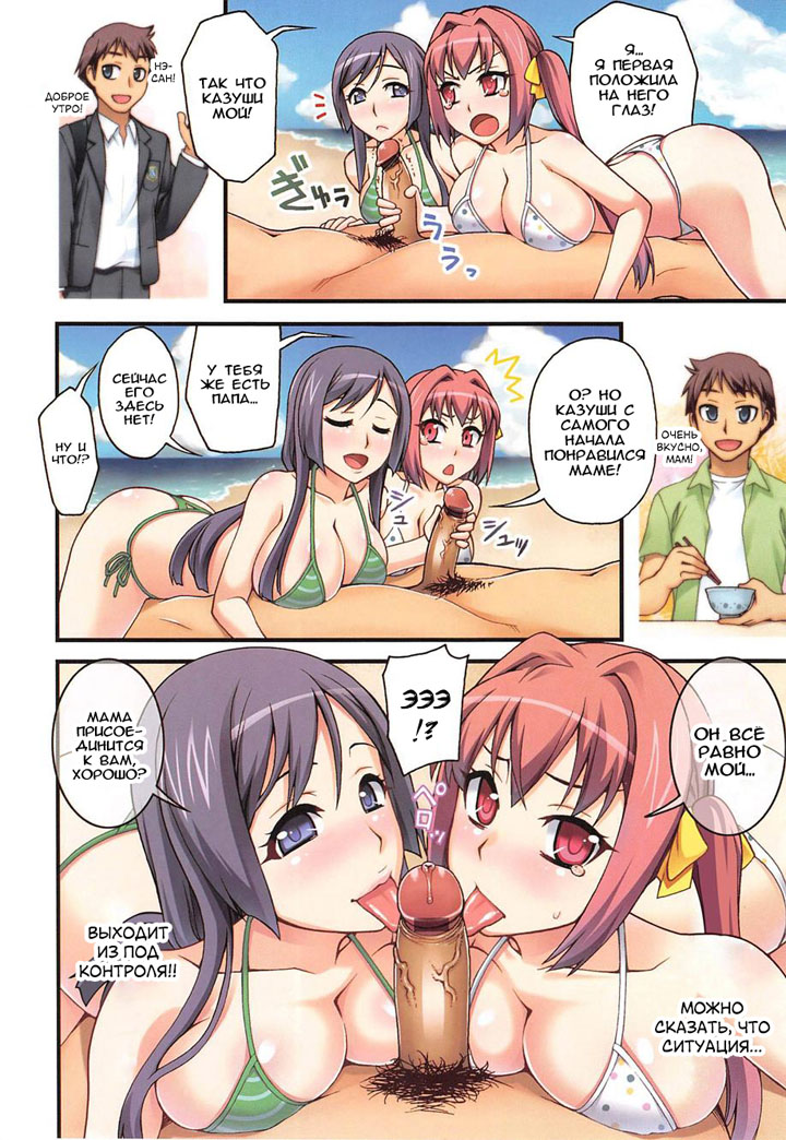 Кораблекрушение на необитаемом острове