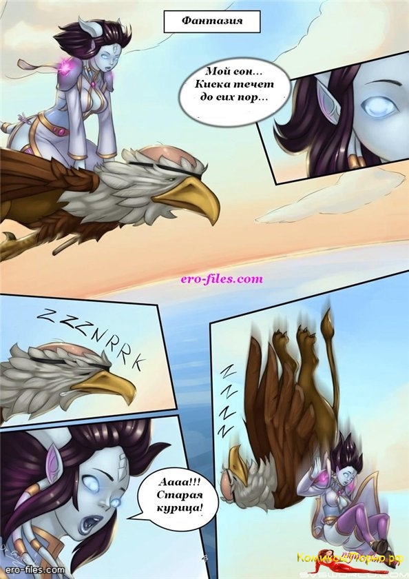 Вов порно (Wow порно, World of Pornocraft)