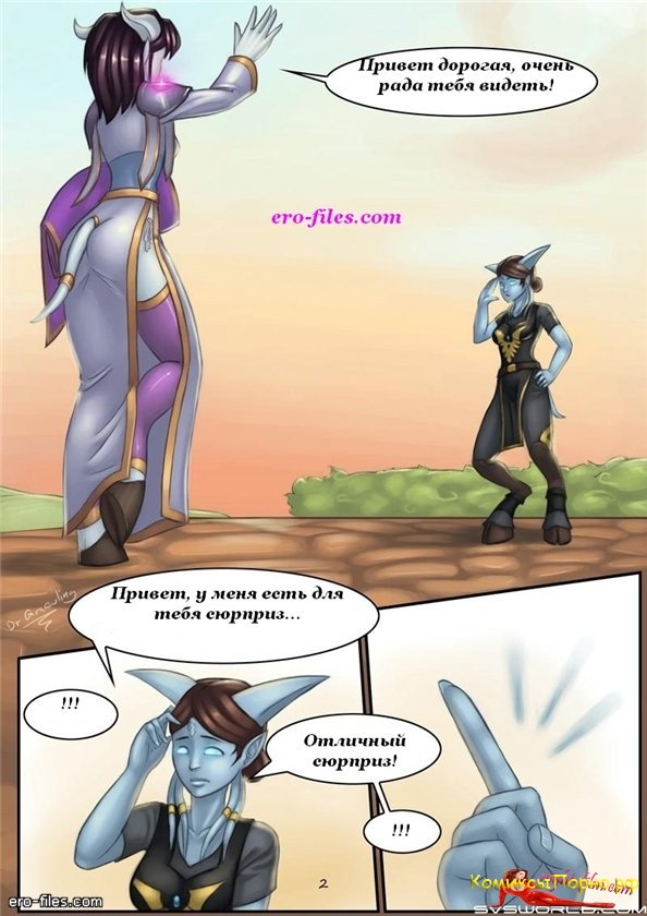 Вов порно (Wow порно, World of Pornocraft)