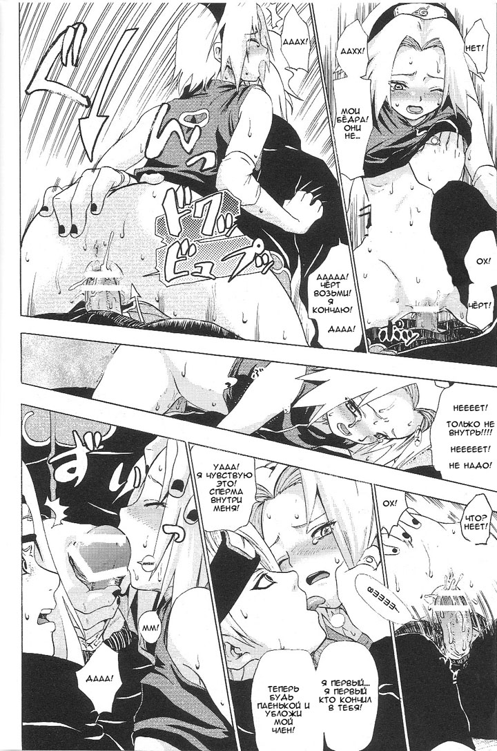 Додзинси по Наруто