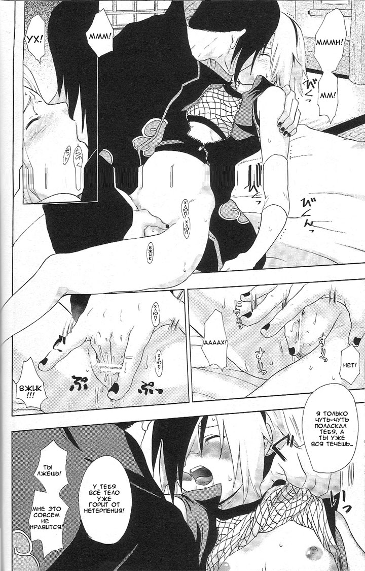 Додзинси по Наруто