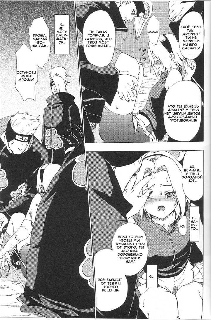 Додзинси по Наруто