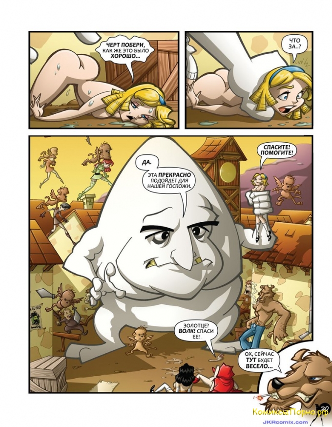 Порно приключения красной шапочки