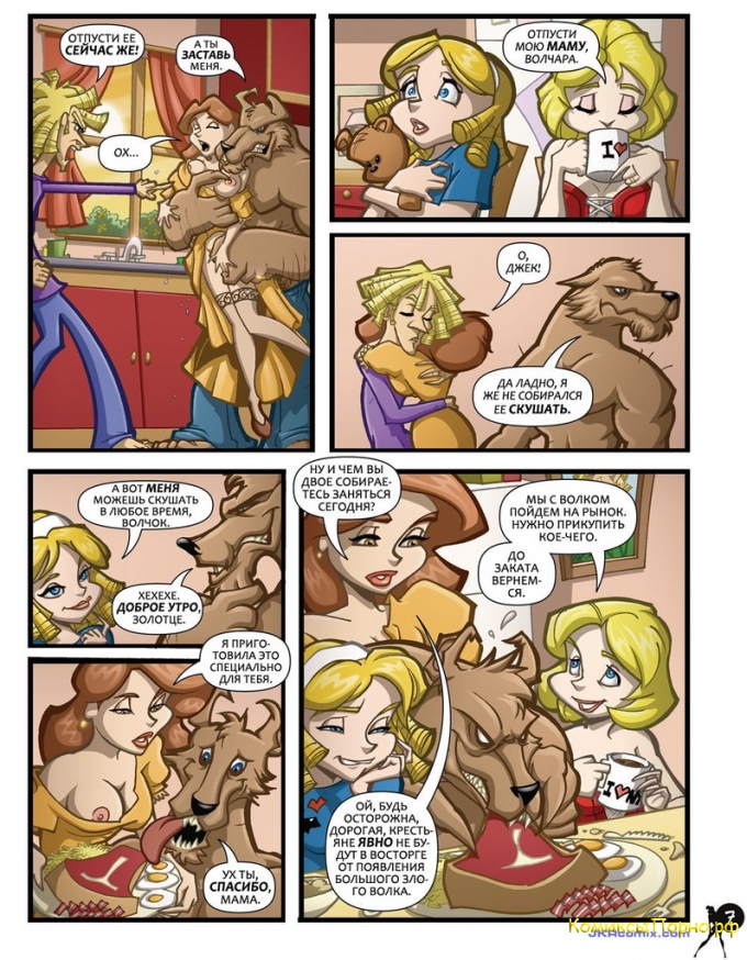 Порно приключения красной шапочки