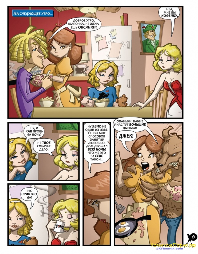 Порно приключения красной шапочки