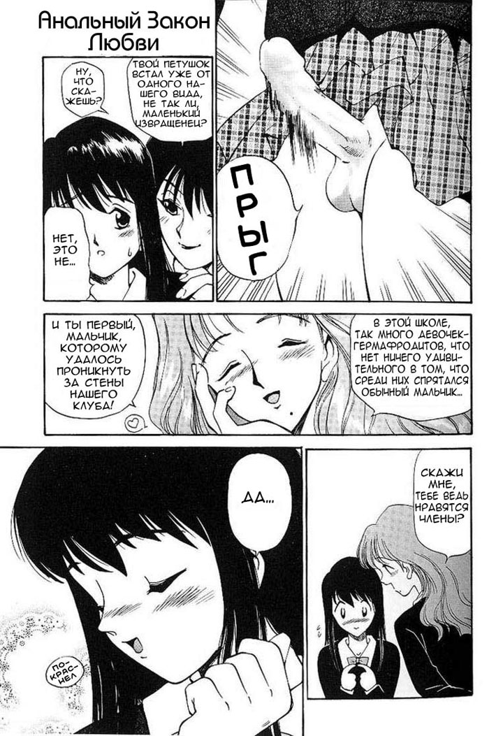 футанари комиксы онлайн