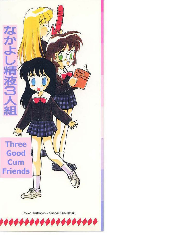 футанари комиксы онлайн