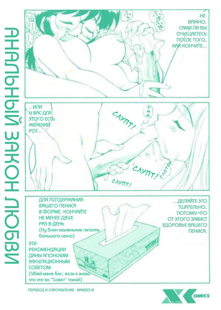 футанари комиксы онлайн