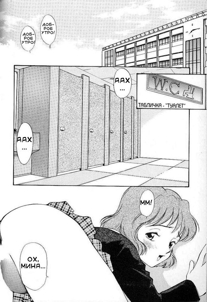 футанари комикс онлайн на русском