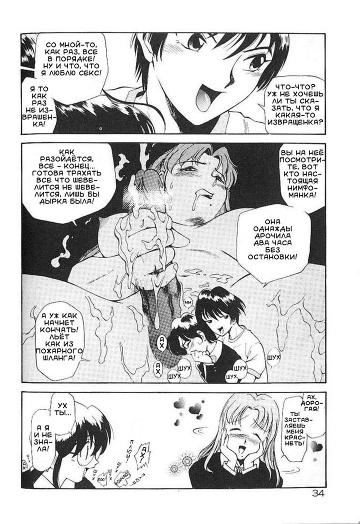 футанари комикс онлайн на русском