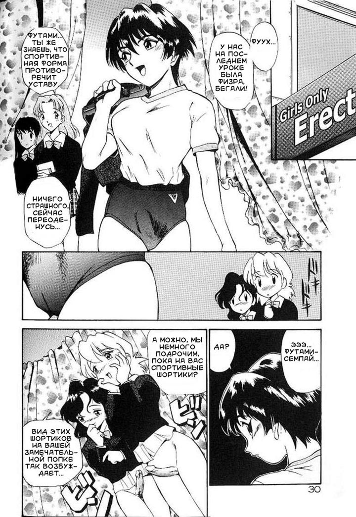 футанари комикс онлайн на русском