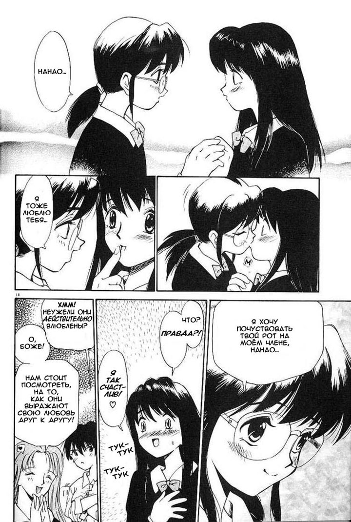 футанари комиксы онлайн