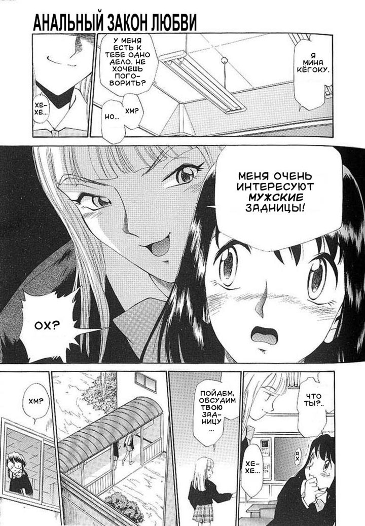 футанари комикс онлайн на русском