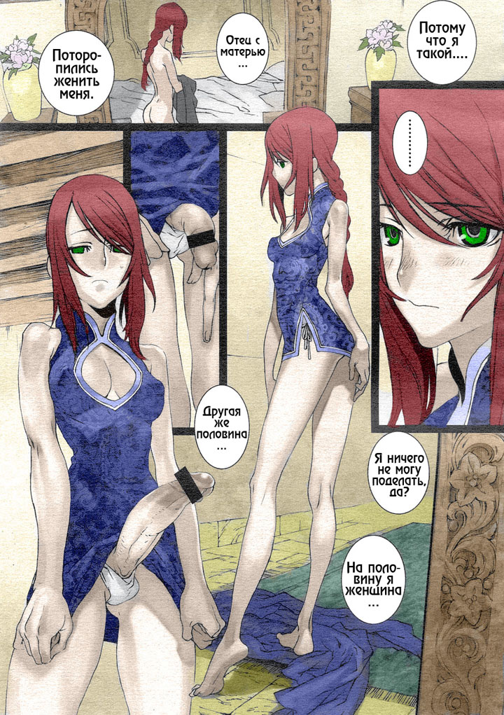 футанари хентай онлайн