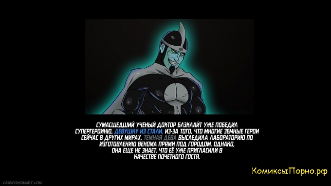 бетмен порно