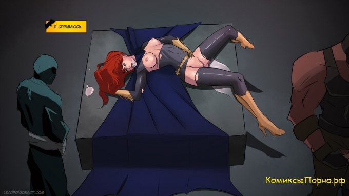 бетмен порно