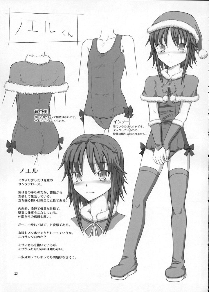 Футанари девушки