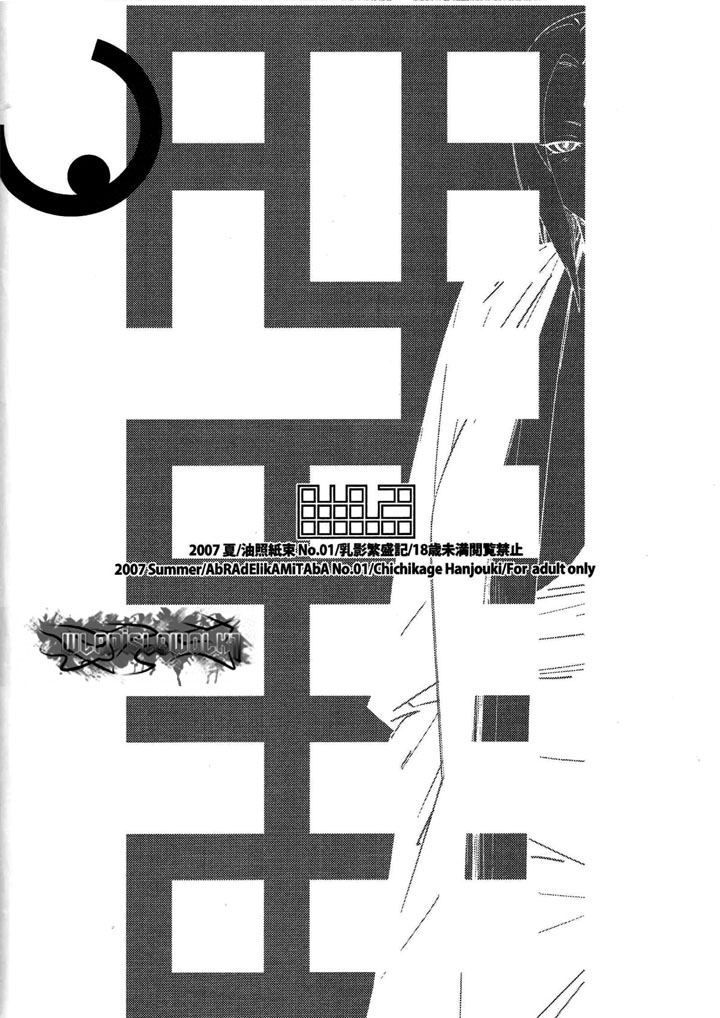 Принцесса Тсунаде - сисястая красавица