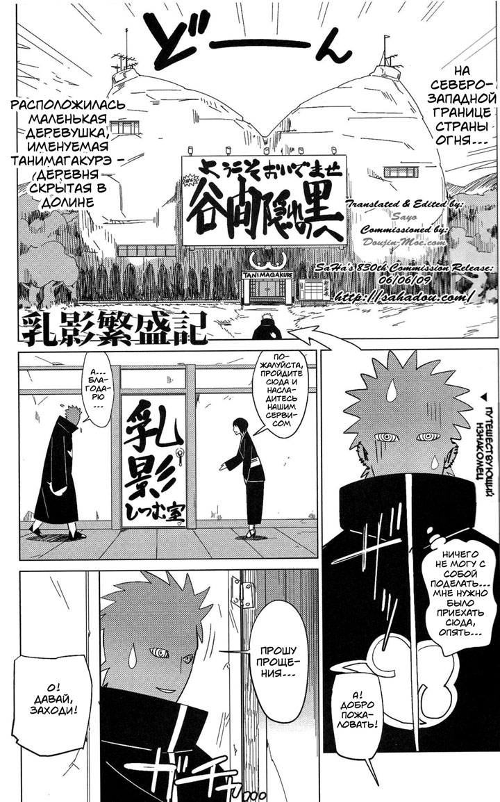 Принцесса Тсунаде - сисястая красавица