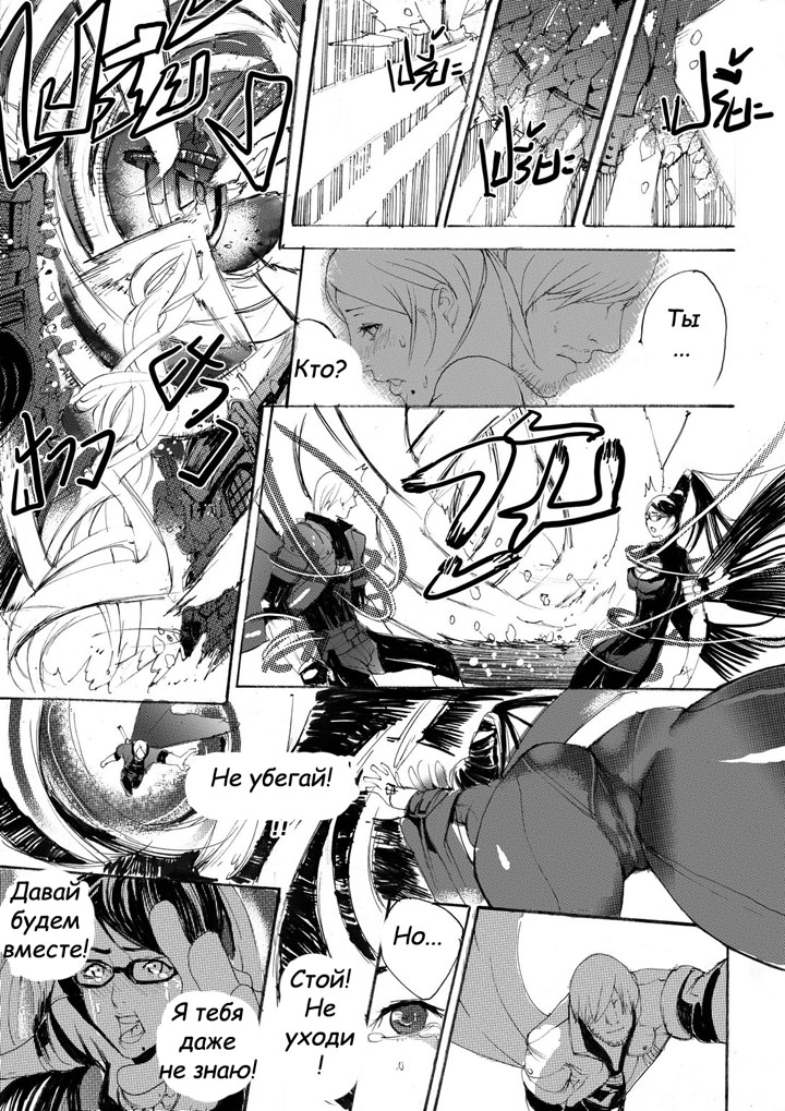 Байонетта против Данте