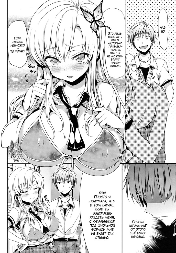 У меня проблемы из-за того, что Сена слишком милая