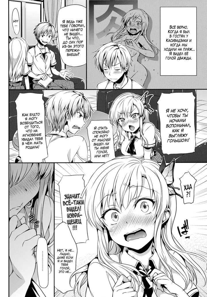 У меня проблемы из-за того, что Сена слишком милая