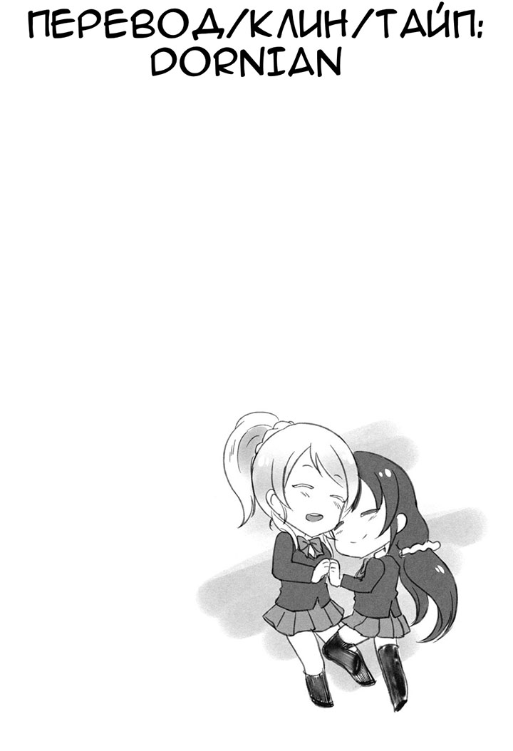 Юри манга: Одинокая Мичитарита