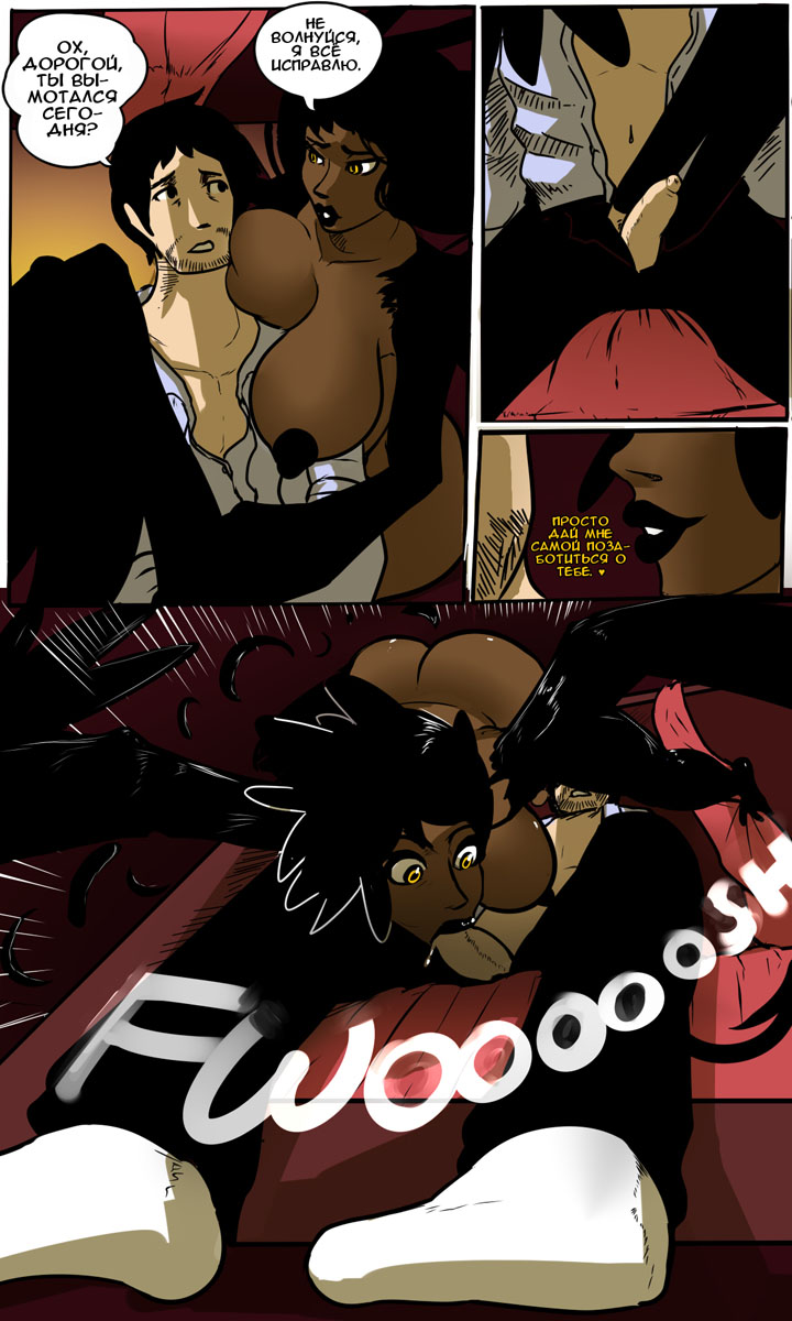 Медовый месяц с гарпией