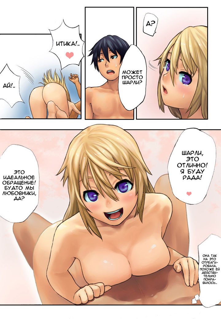 Планы Итики по превосходству над миром