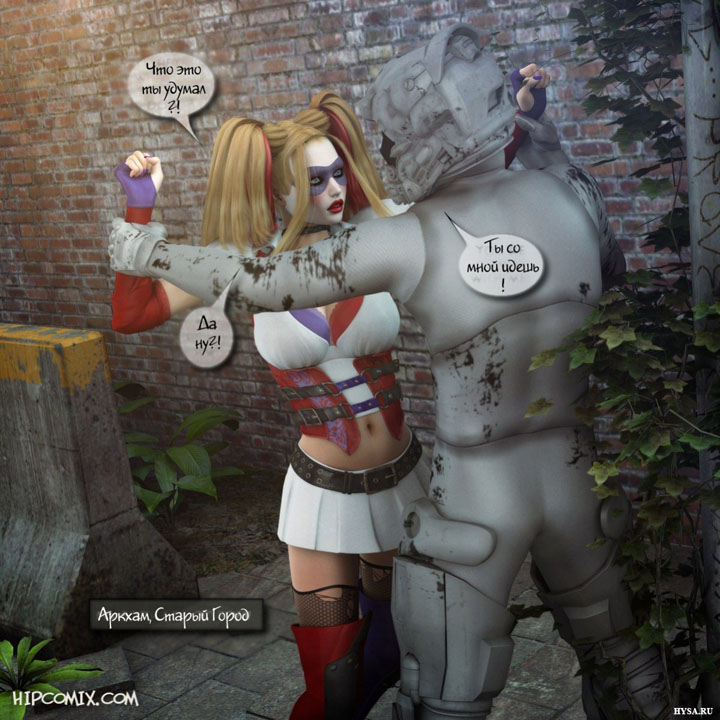 Порно комикс Харли Квинн