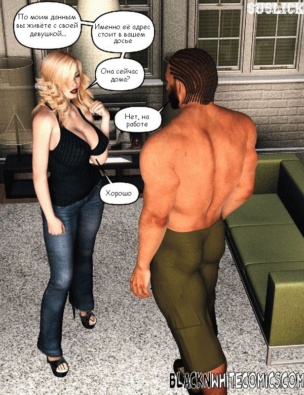 Порно комикс: Офицер Надзора