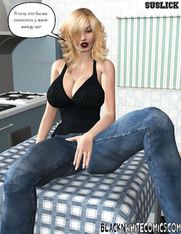 Порно комикс: Офицер Надзора