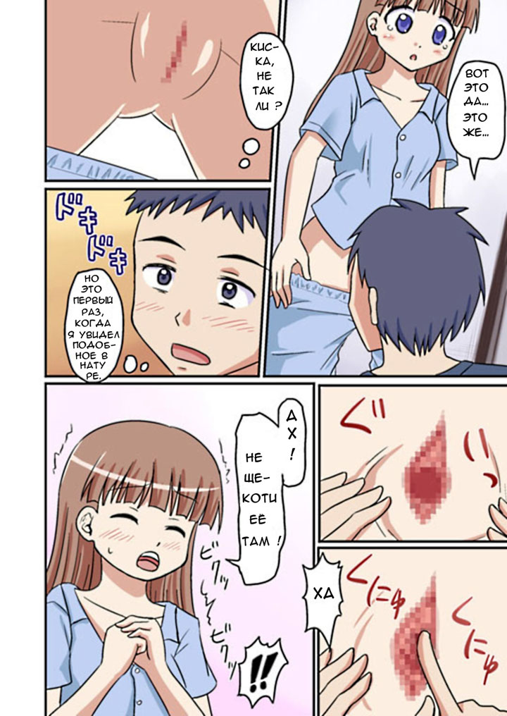 Девственница по утру или как плохо быть невеждой