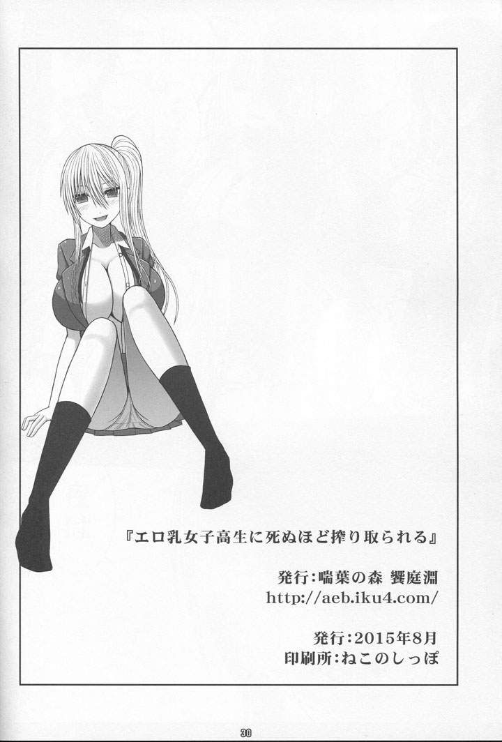 Выжимание до смерти возбуждающими, грудастыми студенточками