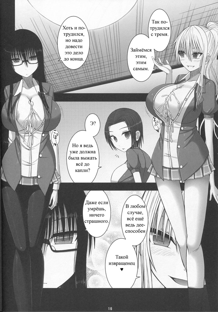 Выжимание до смерти возбуждающими, грудастыми студенточками