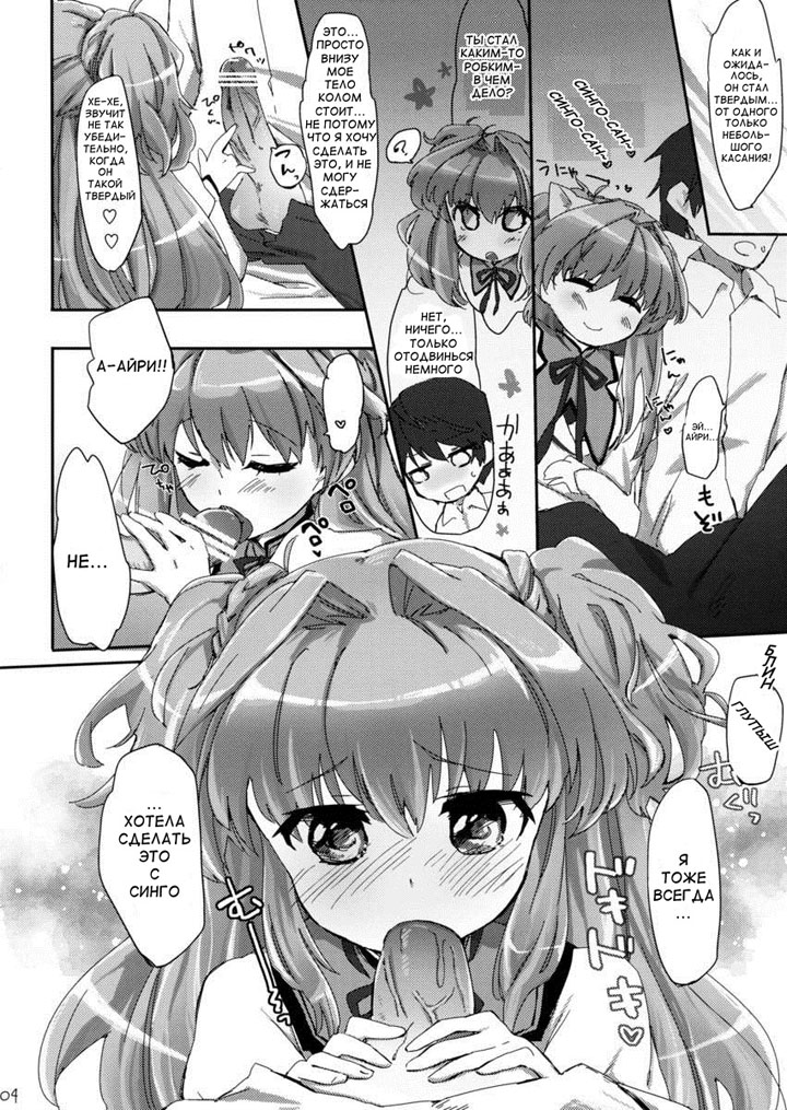 Нравятся ли тебе пай-девушки?